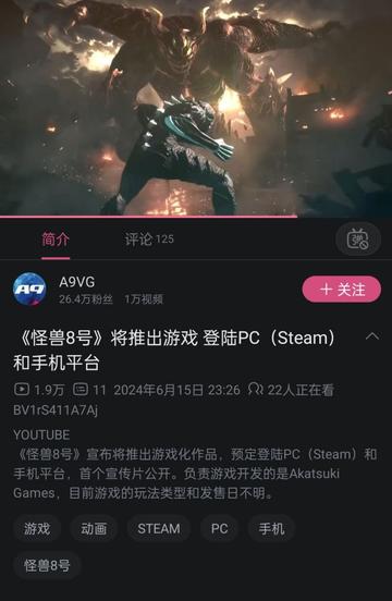 怪兽8号全集完整版在线观看，提供怪兽8号全集完整版在线观看链接与资源