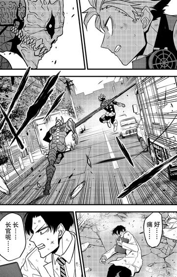怪兽8号漫画解说全集9号进化，解读怪兽8号9号怪兽的进化过程与战力