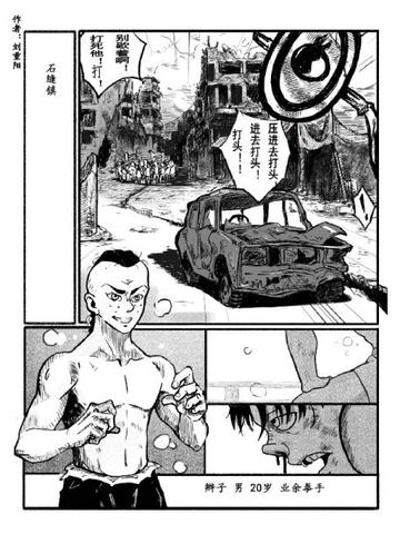 格斗实况成泰勋后面怎么样了，成泰勋角色后续发展与剧情推测