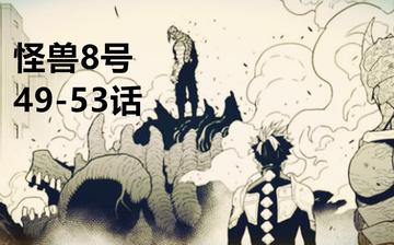 怪兽8号键盘评测，深度评测怪兽8号键盘的性能、外观和舒适度