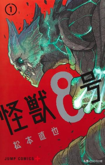 怪兽8号最新漫画122，探讨怪兽8号漫画第122话的关键剧情和转折