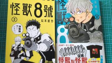怪兽8号漫画在哪里可以免费看，探索免费看怪兽8号漫画的途径与平台
