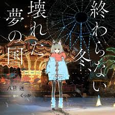 怪异少女神隐漫画结局，漫画的结局与剧集的联系，究竟有何不同？