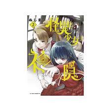 《怪异与少女与神隐》原片，探讨原片与其他版本的差异与亮点