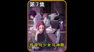 怪异少女与神隐结局美女，解构美女角色的结局及其在剧情中的作用