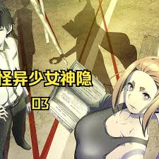 《怪异与少女与神隐》原片，探讨原片与其他版本的差异与亮点